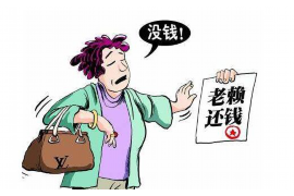 皋兰讨债公司